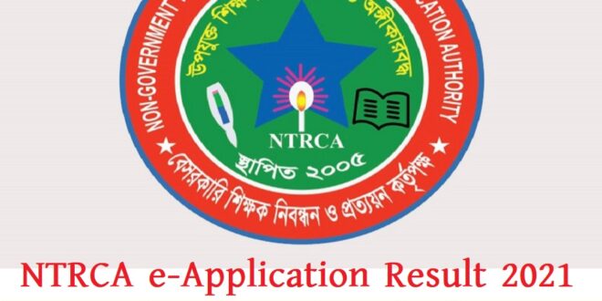 NTRCA e Application Result