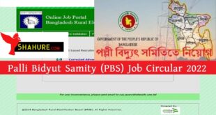 PBS Job Circular
