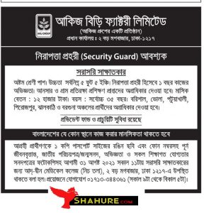 Akij Biri Factory Ltd Job Circular 2021