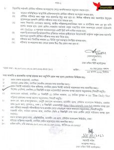 ঢাকা দক্ষিণ সিটি কর্পোরেশনের চাকরির পরীক্ষার ফলাফল প্রকাশ