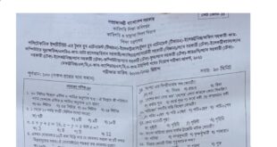 DTE Exam Question Solution
