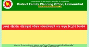 District Family Planning Office Lalmonirhat Job Circular