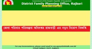 District Family Planning Office Rajbari Job Circular 2021