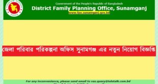 District Family Planning Office Sunamganj Job Circular