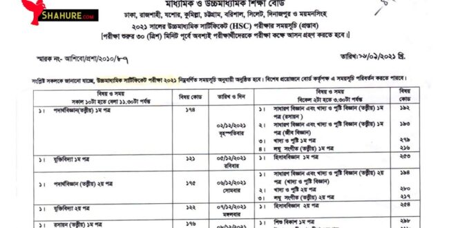 HSC Exam Schedule