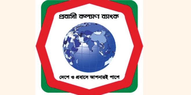 Probashi Kallyan Bank (PKB) Officer (Cash) result