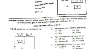 SSC Physics MCQ Question