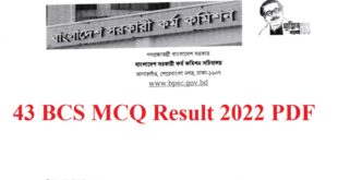 43 BCS MCQ Result