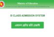 XI Class College Admission Result