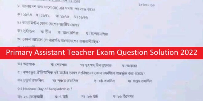 Primary Assistant Teacher Exam Question